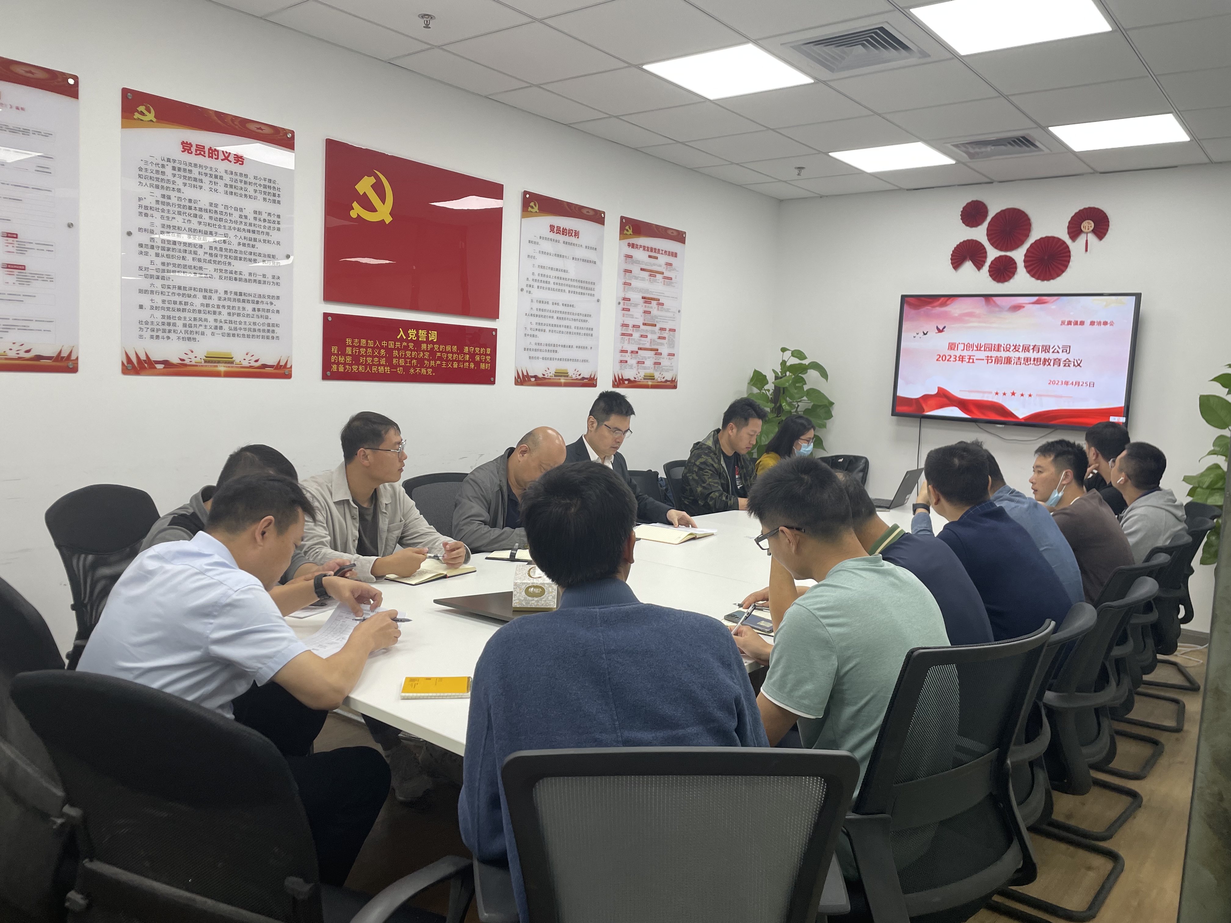 建设公司召开“五一”节前廉洁警示教育会议